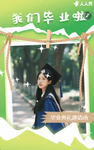 毕业典礼毕业季祝福大学毕业季典礼