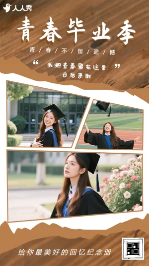 校园毕业季毕业合照回忆纪念相册照片