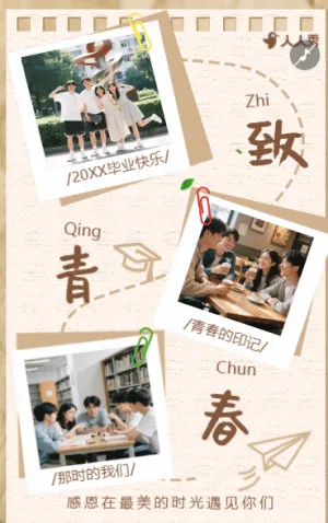 毕业季照片纪念打卡毕业合照回忆记忆