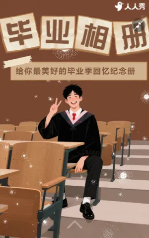 我們畢業(yè)啦畢業(yè)紀(jì)念回憶打卡相冊照片