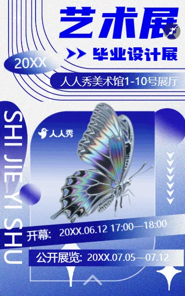 简约毕业设计作品展艺术展会邀请函艺术作品展