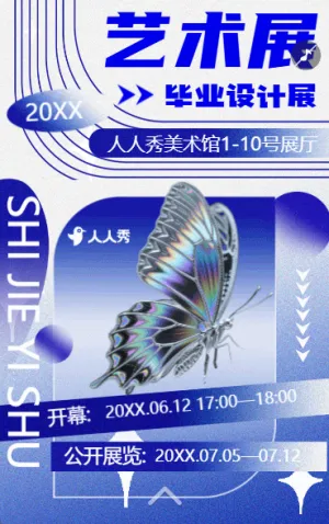 簡約畢業(yè)設(shè)計作品展藝術(shù)展會邀請函藝術(shù)作品展