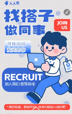 大学毕业季招聘校园招聘会人才招聘