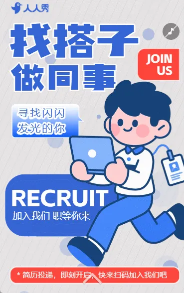 大学毕业季招聘校园招聘会人才招聘