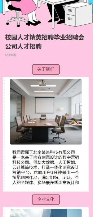 校园人才精英招聘毕业招聘会公司人才招聘