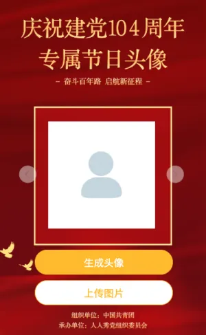 节日头像