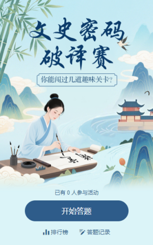 专题