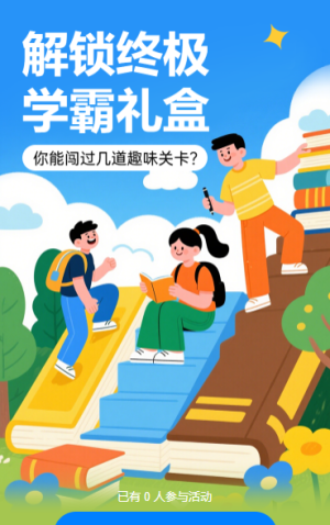 专题