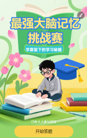 专题