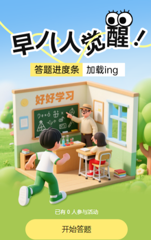 专题