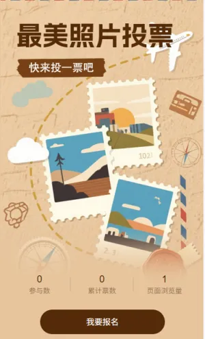 最美照片投票评选