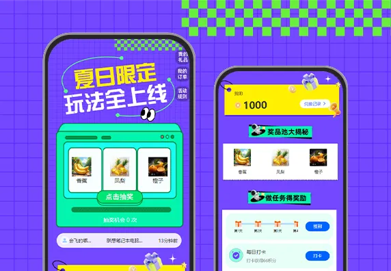 幸运挑战 做任务赢大奖+组合活动 APP/小程序抽奖运营