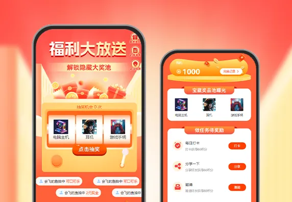 积分抽大奖+做任务赚积分+商城兑换 组合活动APP运营