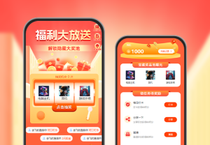 積分抽大獎(jiǎng)+做任務(wù)賺積分+商城兌換 組合活動(dòng)APP運(yùn)營