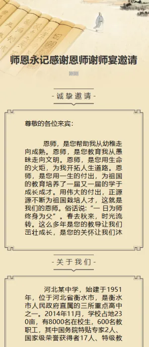 红色升学宴邀请函谢师宴邀请函喜报金榜题名宴请