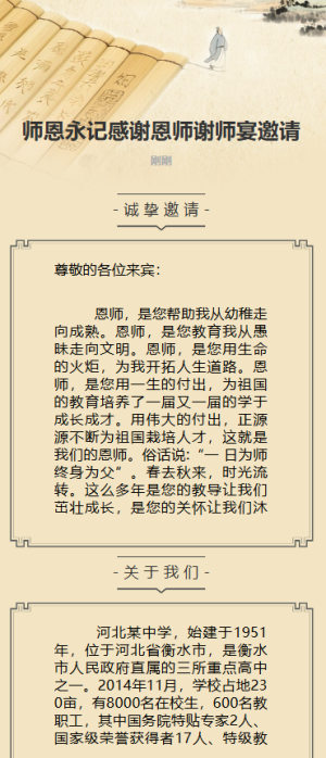 紅色升學(xué)宴邀請(qǐng)函謝師宴邀請(qǐng)函喜報(bào)金榜題名宴請(qǐng)