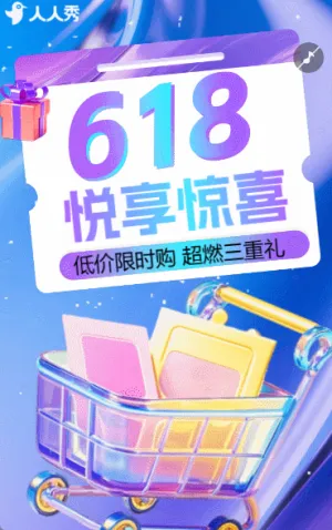 创意手绘618电商节产品促销宣传活动
