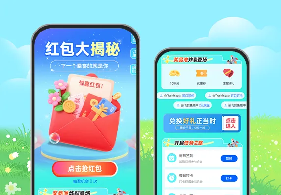 红包大揭秘  做任务抽大奖+商品优惠券 APP应用活动