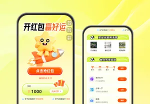 开红包赢好运+签到领积分+任务中心+商城购买 APP/小程序活动