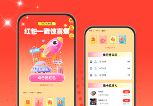 紅包一戳驚喜爆+集卡+兌換+商城 APP/小程序活動