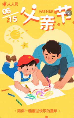 我的爸爸超人父亲节节日祝福父亲节快乐祝福贺卡
