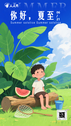 二十四節(jié)氣之夏至習(xí)俗節(jié)氣介紹