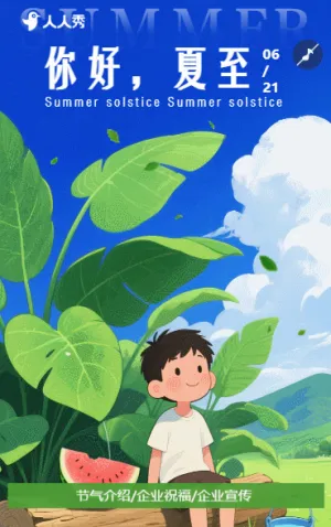 二十四节气之夏至习俗节气介绍