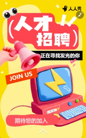 招才计划实习生招聘企业招聘人才招聘精英招聘