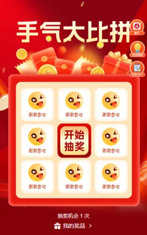 手气大比拼，超市抽奖风暴来袭抽奖活动