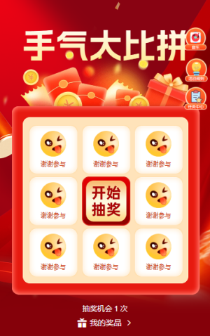 手氣大比拼，超市抽獎風(fēng)暴來襲抽獎活動