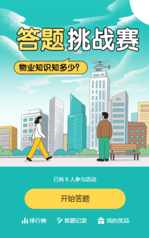 专题