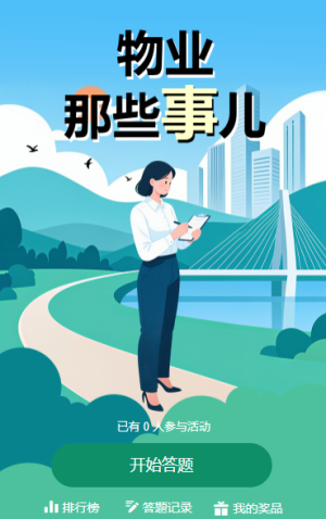 专题