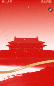 七一建党节喜迎建党节红色节日祝福建党节祝福