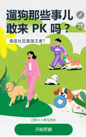 专题