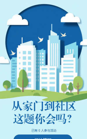 专题