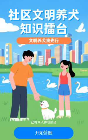 专题