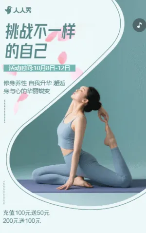 瑜伽店活动邀请冥想与体式交融让压力悄然释放