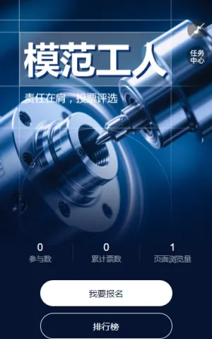 责任在肩,投票评选车间‘安全模范’工人” 投票评选