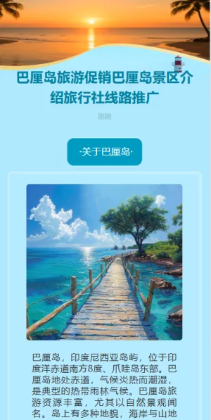 巴厘岛旅游促销巴厘岛景区介绍旅行社线路推广