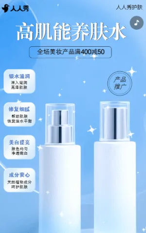 简约时尚美容院产品宣传产品推广