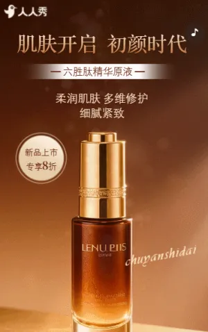 医美整形美容整容产品介绍活动促销推广