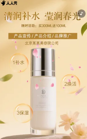 简约美容院企业宣传册公司简介产品介绍