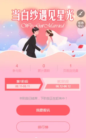 晒出你的婚纱高光时刻投票评选