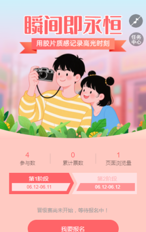 瞬間即永恒：用膠片質(zhì)感記錄愛情的高光時刻 投票評選