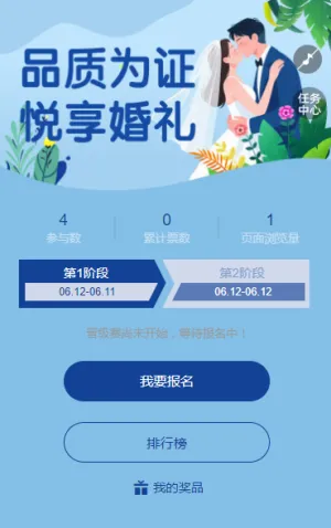 品质为证・悦享婚礼婚庆策划服务TOP评选