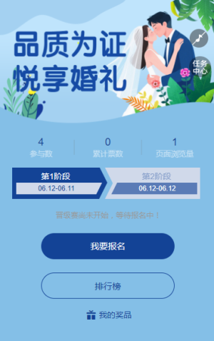 品質(zhì)為證?悅享婚禮婚慶策劃服務(wù)TOP評選