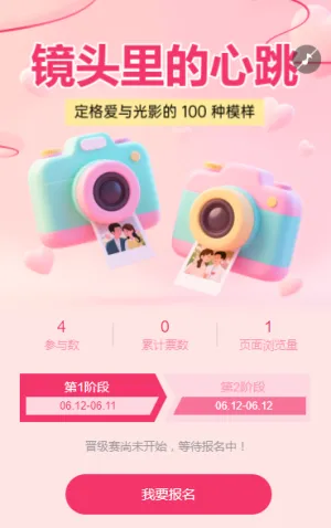 镜头里的心跳：定格爱与光影的 100 种模样投票评选