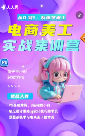 职业技术培训PS速成课程招生简章