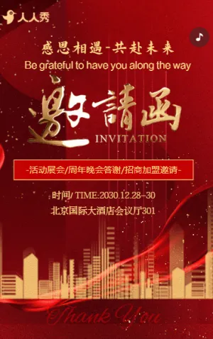数智驱动智造升级电器产品创新技术深度交流会邀请函