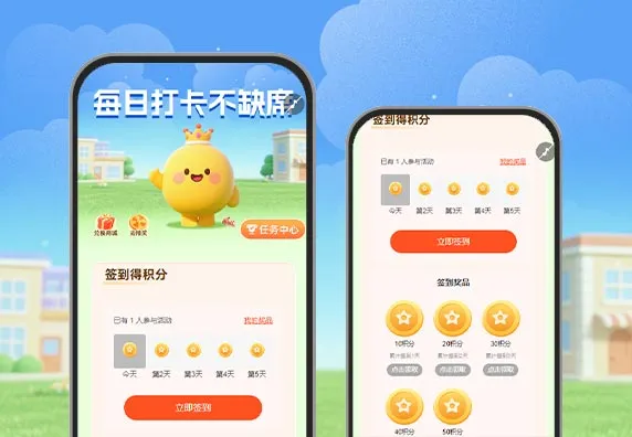 每日打卡不缺席  签到打卡活动